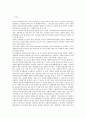 장애인복지종사자 교육훈련의 이해와 전문성에 대한 고찰 2페이지