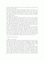 장애인복지종사자 교육훈련의 이해와 전문성에 대한 고찰 3페이지