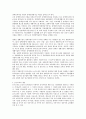 장애인복지종사자 교육훈련의 이해와 전문성에 대한 고찰 5페이지