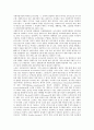 장애인복지종사자 교육훈련의 이해와 전문성에 대한 고찰 6페이지