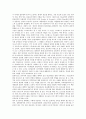 장애인복지종사자 교육훈련의 이해와 전문성에 대한 고찰 7페이지