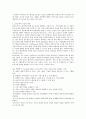 장애인복지종사자 교육훈련의 이해와 전문성에 대한 고찰 8페이지