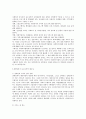 장애인복지종사자 교육훈련의 이해와 전문성에 대한 고찰 9페이지