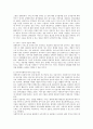 장애인복지종사자 교육훈련의 이해와 전문성에 대한 고찰 10페이지