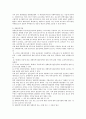 장애인복지종사자 교육훈련의 이해와 전문성에 대한 고찰 13페이지