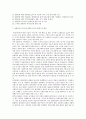 장애인복지종사자 교육훈련의 이해와 전문성에 대한 고찰 14페이지