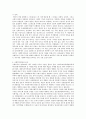 장애인복지종사자 교육훈련의 이해와 전문성에 대한 고찰 15페이지