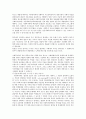 장애인복지종사자 교육훈련의 이해와 전문성에 대한 고찰 16페이지