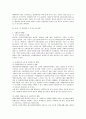 장애인복지종사자 교육훈련의 이해와 전문성에 대한 고찰 17페이지