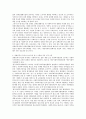 장애인복지종사자 교육훈련의 이해와 전문성에 대한 고찰 18페이지
