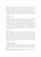 장애인복지종사자 교육훈련의 이해와 전문성에 대한 고찰 19페이지