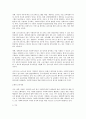 장애인복지종사자 교육훈련의 이해와 전문성에 대한 고찰 21페이지