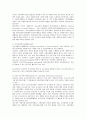 장애인복지종사자 교육훈련의 이해와 전문성에 대한 고찰 22페이지