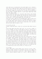 장애인복지종사자 교육훈련의 이해와 전문성에 대한 고찰 23페이지