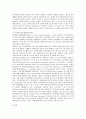 장애인복지종사자 교육훈련의 이해와 전문성에 대한 고찰 24페이지