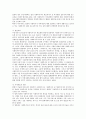 장애인복지종사자 교육훈련의 이해와 전문성에 대한 고찰 25페이지