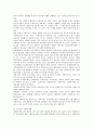 장애인복지종사자 교육훈련의 이해와 전문성에 대한 고찰 26페이지