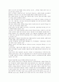장애인복지종사자 교육훈련의 이해와 전문성에 대한 고찰 27페이지