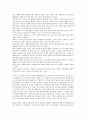 장애인복지종사자 교육훈련의 이해와 전문성에 대한 고찰 29페이지