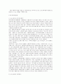 장애인복지종사자 교육훈련의 이해와 전문성에 대한 고찰 31페이지
