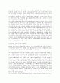 장애인복지종사자 교육훈련의 이해와 전문성에 대한 고찰 32페이지