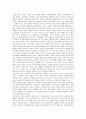 장애인복지종사자 교육훈련의 이해와 전문성에 대한 고찰 34페이지