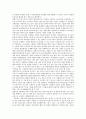 장애인복지종사자 교육훈련의 이해와 전문성에 대한 고찰 36페이지