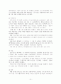 정부의 일자리 창출정책 11페이지
