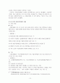 정부의 일자리 창출정책 14페이지