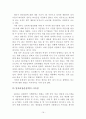 정부의 일자리 창출정책 20페이지
