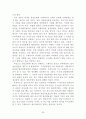 정부의 일자리 창출정책 21페이지