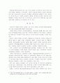 정부의 일자리 창출정책 22페이지