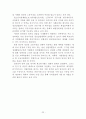 정부의 일자리 창출정책 23페이지