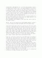 가정위탁보호사업의 실제와 활성화방안 5페이지