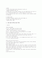 법의 이념과 권리의무 4페이지