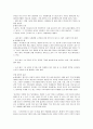 법의 이념과 권리의무 6페이지
