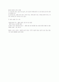 법의 이념과 권리의무 10페이지