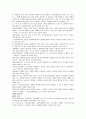 장애인차별금지 및 권리구제 등에 관한 법률 3페이지