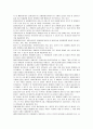 장애인차별금지 및 권리구제 등에 관한 법률 6페이지