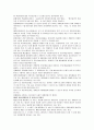 장애인차별금지 및 권리구제 등에 관한 법률 7페이지
