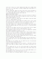 장애인차별금지 및 권리구제 등에 관한 법률 9페이지