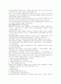 장애인차별금지 및 권리구제 등에 관한 법률 11페이지