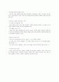 [사회복지] 지역사회복지의 거시적 실천방법 6페이지