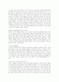 포스트모더니즘-신국원[IVP] 4페이지