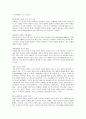 포스트모더니즘-신국원[IVP] 6페이지