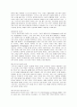 포스트모더니즘-신국원[IVP] 13페이지