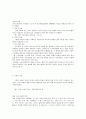 현대적 이슈 (문제 ) 자살 2페이지