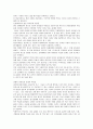 현대적 이슈 (문제 ) 자살 3페이지