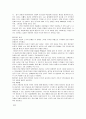 현대적 이슈 (문제 ) 자살 4페이지