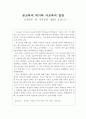 공교육의 위기와 사교육의 절정 2페이지